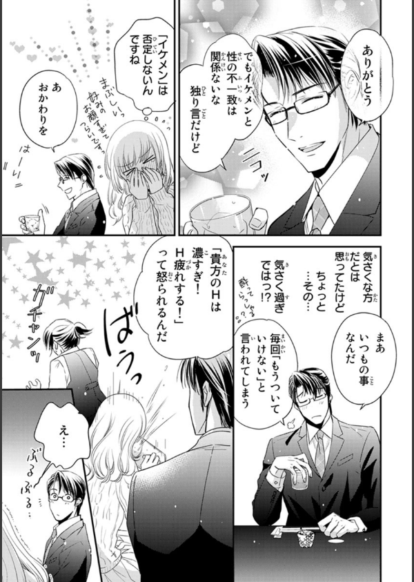 部長の夜テクが凄すぎて腰が浮きます疼きます【コミックス版】【電子版限定特典付き…_13枚目の画像